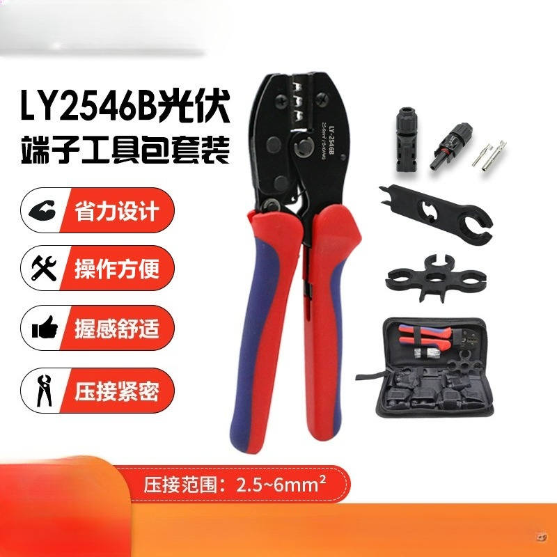 Zestaw LY2546B MC4 Narzędzie d – Mc4 Crimping Tool recenzja i cena