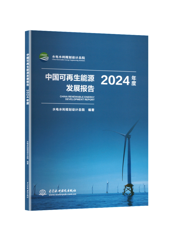 Raport o rozwoju energii odnaw – Renewable Energy Hydropower recenzja i cena